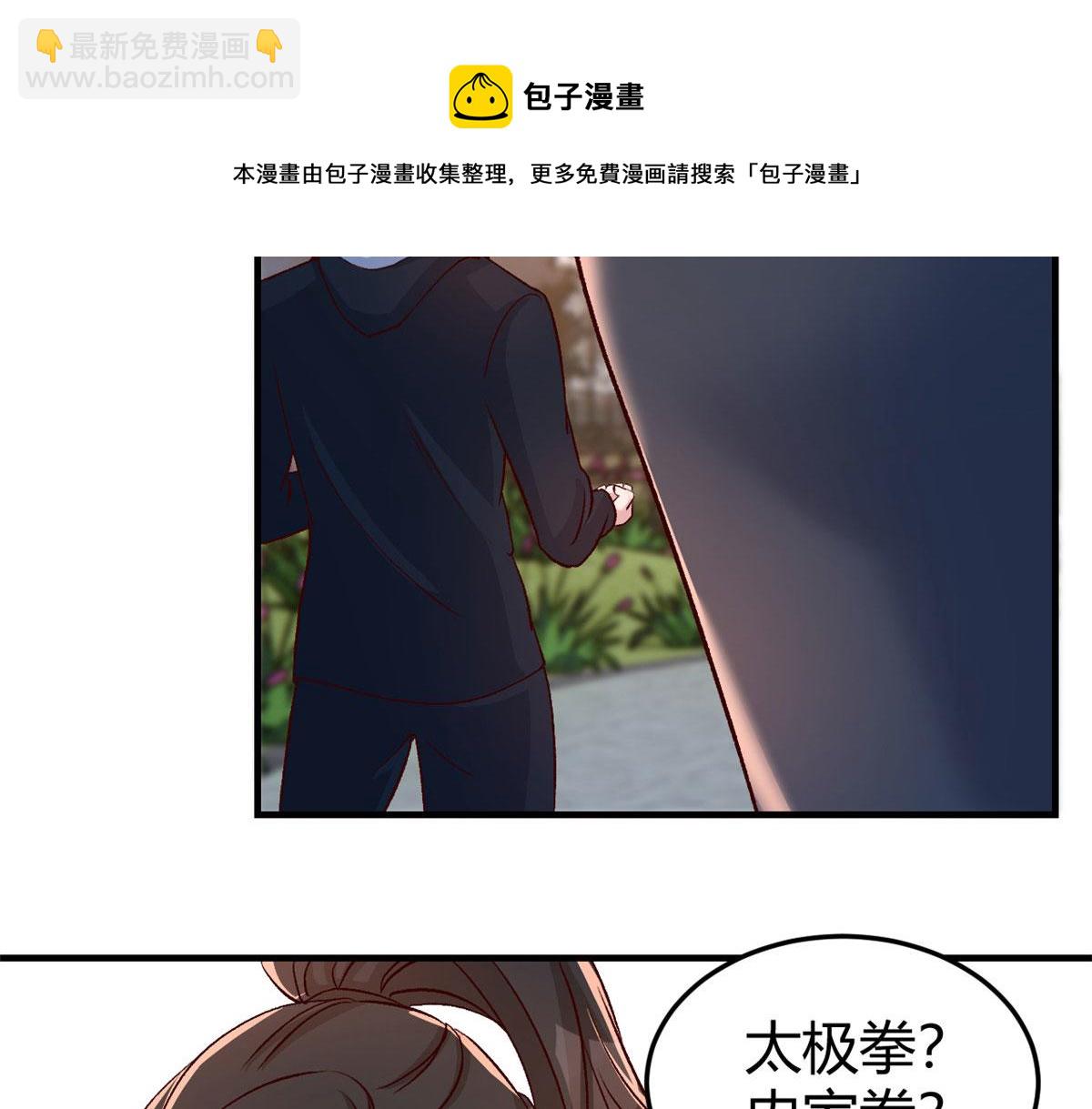 99 练拳附带桃花(1/3)-第101话