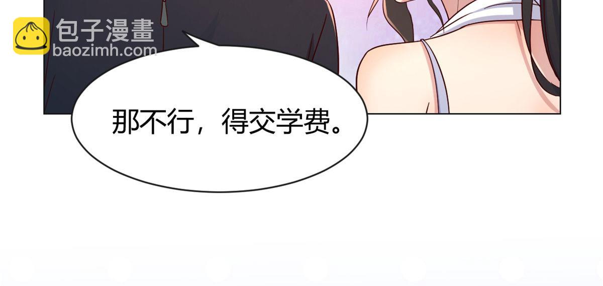 99 练拳附带桃花(1/3)-第101话