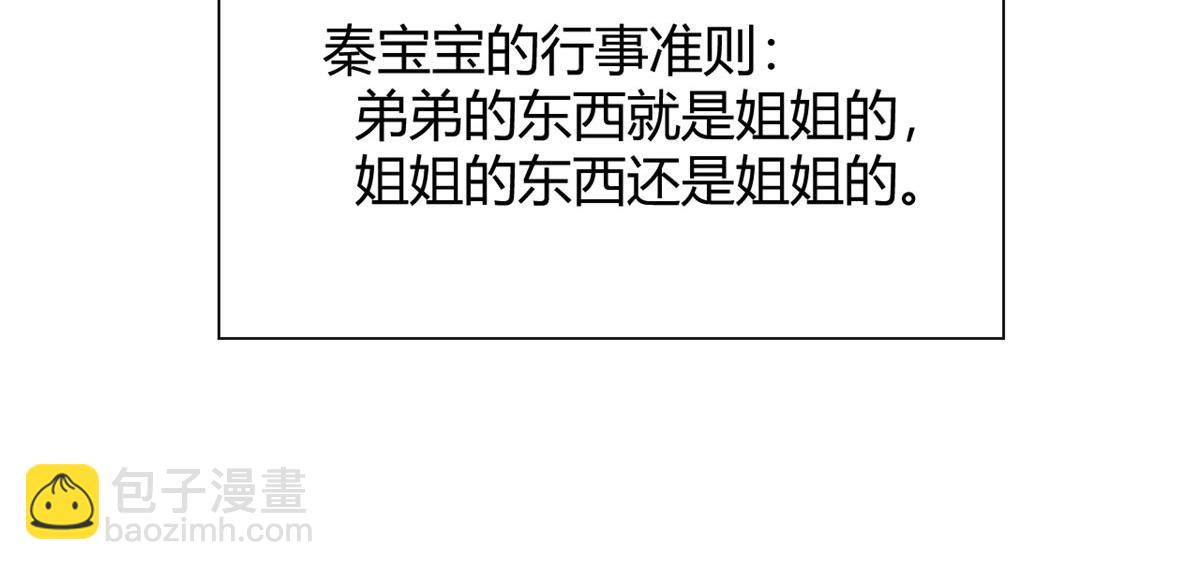 99 练拳附带桃花(1/3)-第101话