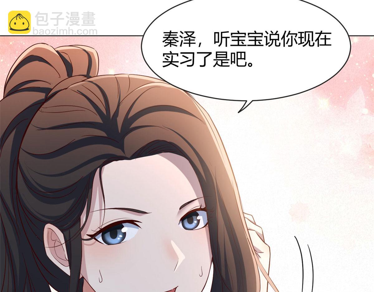 99 练拳附带桃花(1/3)-第101话
