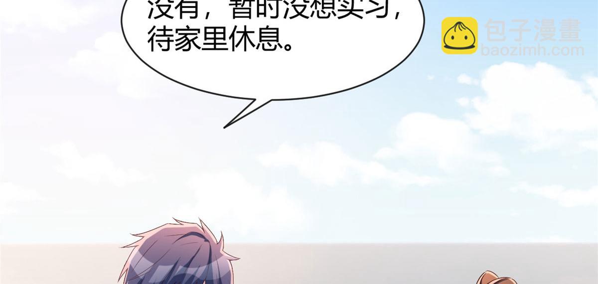 99 练拳附带桃花(1/3)-第101话
