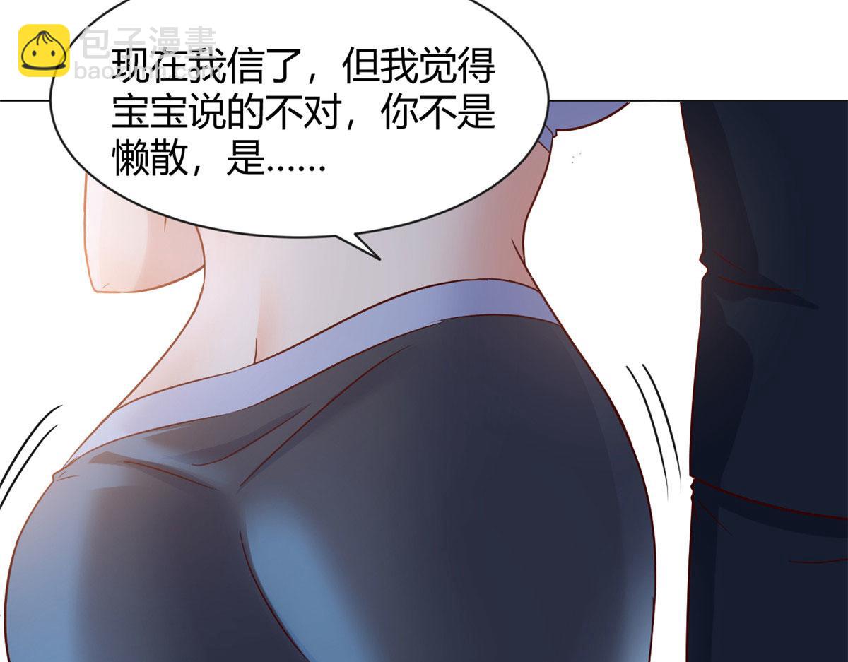 99 练拳附带桃花(1/3)-第101话