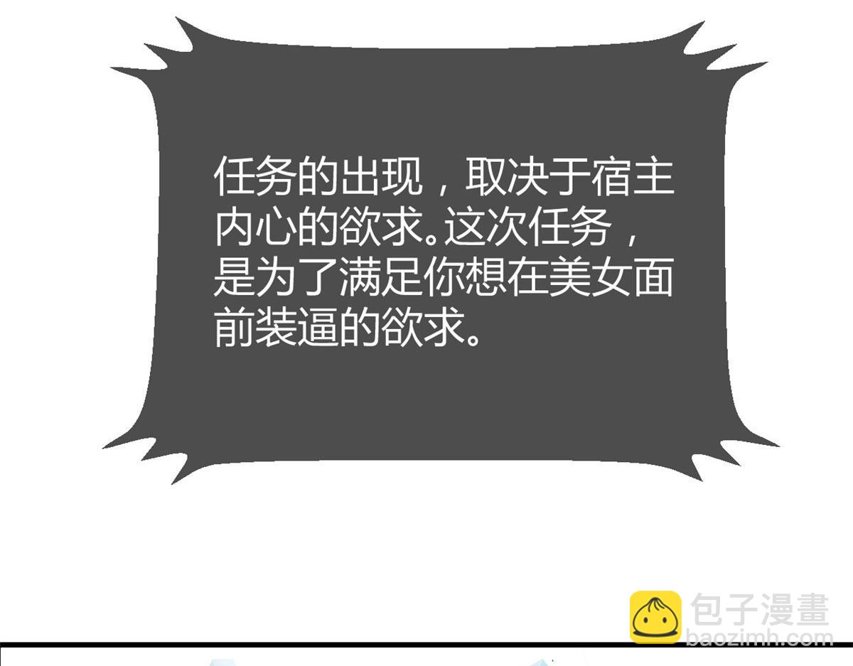 101 任务又来了(1/2)-第103话