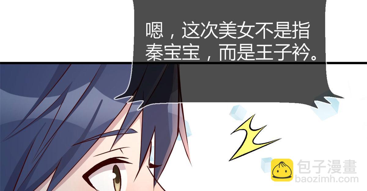 101 任务又来了(1/2)-第103话