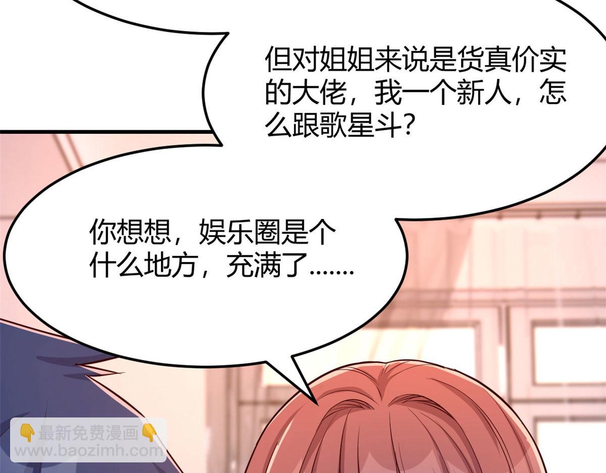 101 任务又来了(1/2)-第103话