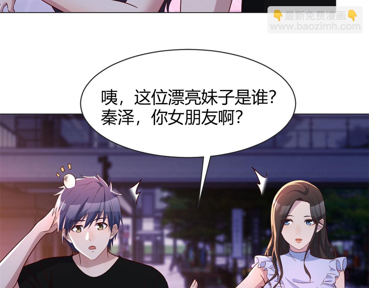 103 被勾搭了，求解决方案(1/3)-第105话