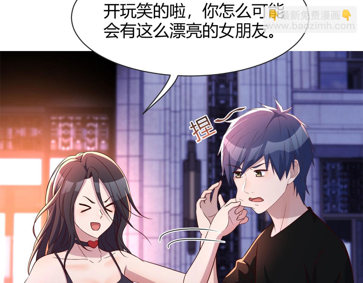 103 被勾搭了，求解决方案(1/3)-第105话