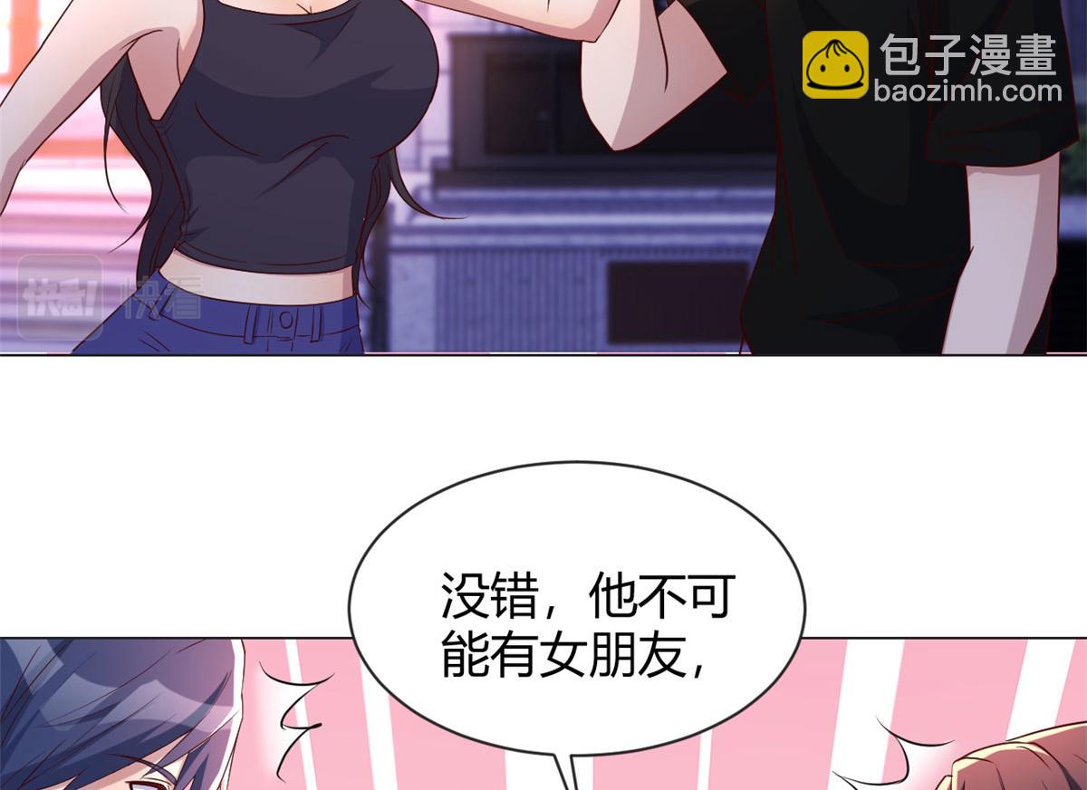 103 被勾搭了，求解决方案(1/3)-第105话