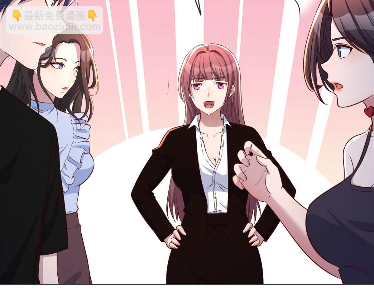 103 被勾搭了，求解决方案(1/3)-第105话
