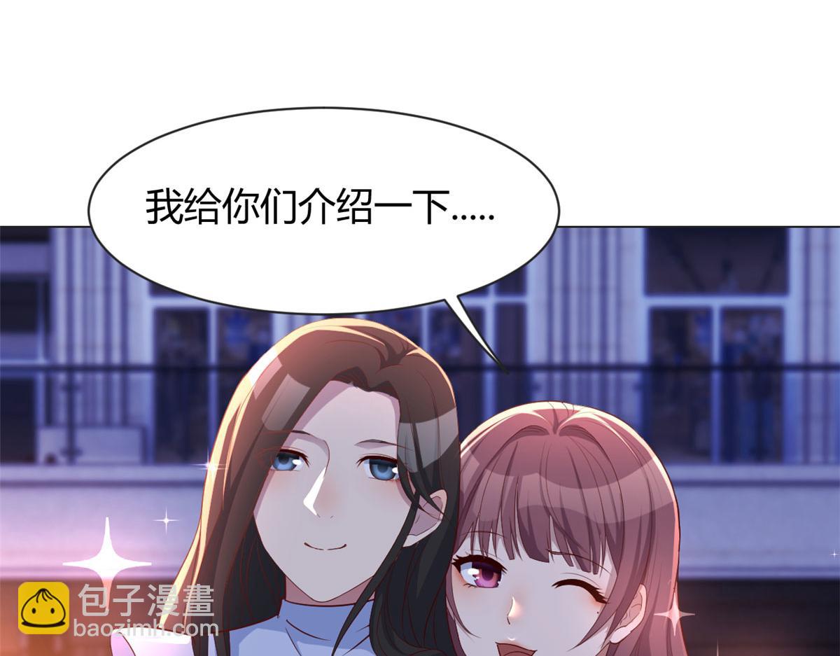 103 被勾搭了，求解决方案(1/3)-第105话