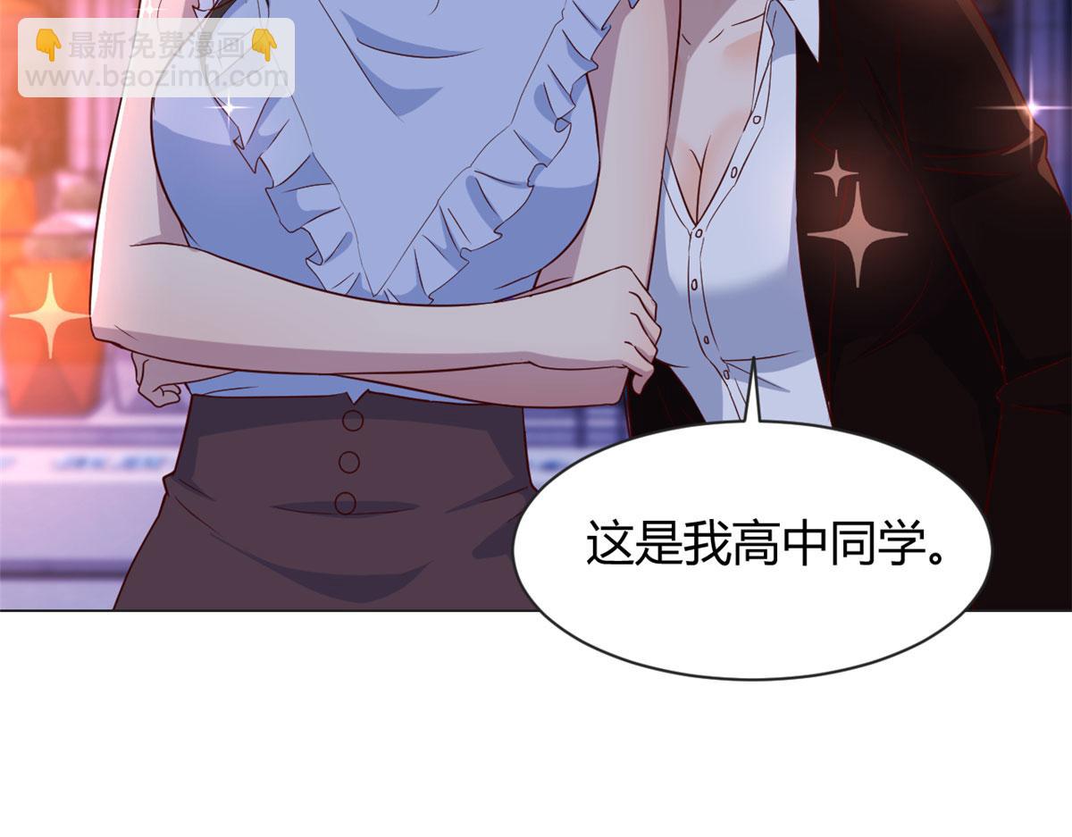 103 被勾搭了，求解决方案(1/3)-第105话