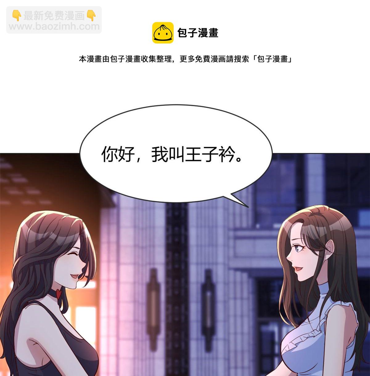 103 被勾搭了，求解决方案(1/3)-第105话