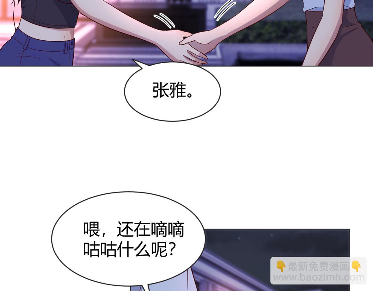 103 被勾搭了，求解决方案(1/3)-第105话