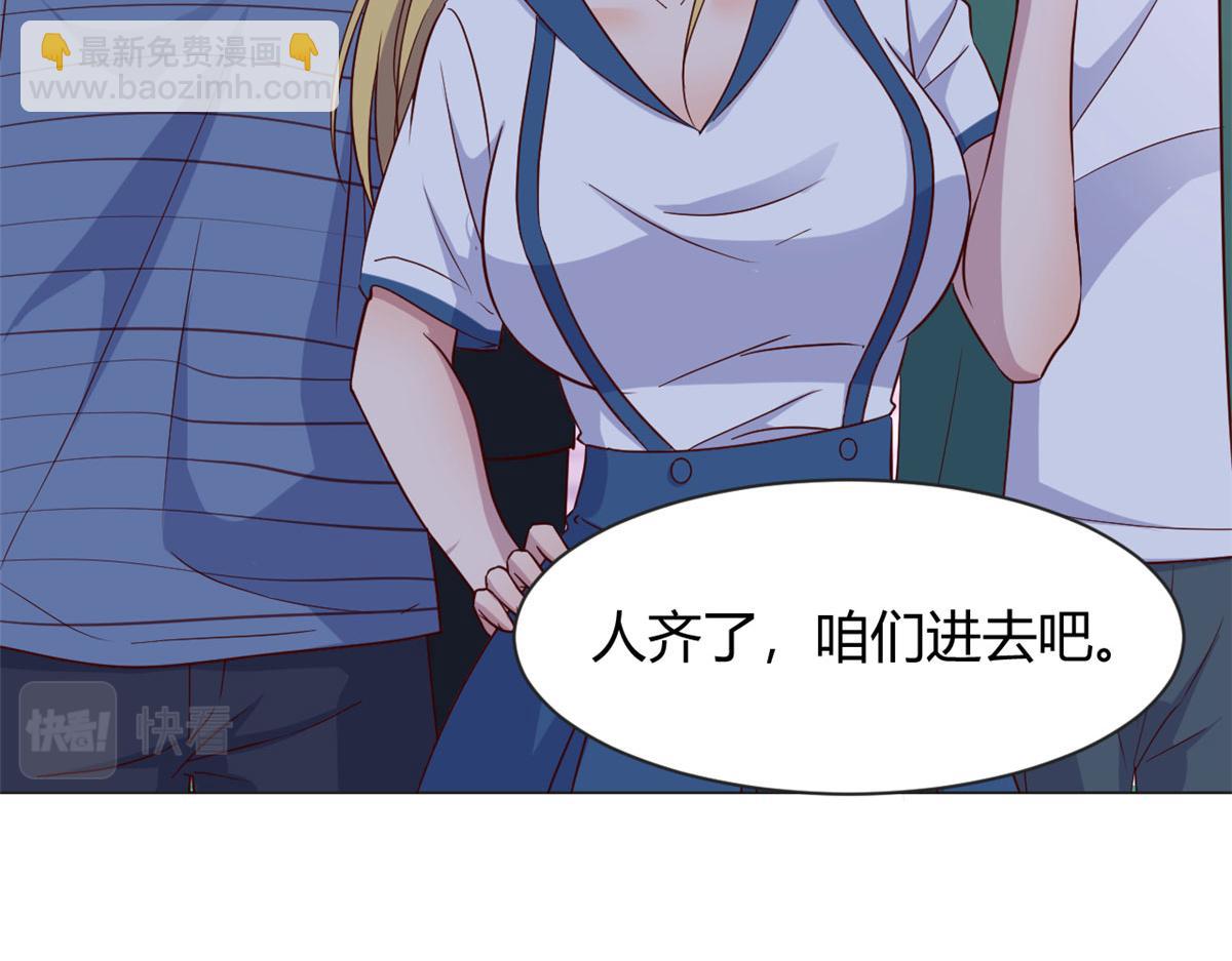 103 被勾搭了，求解决方案(1/3)-第105话