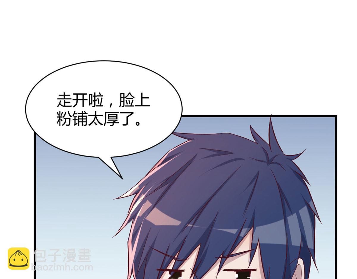 103 被勾搭了，求解决方案(1/3)-第105话