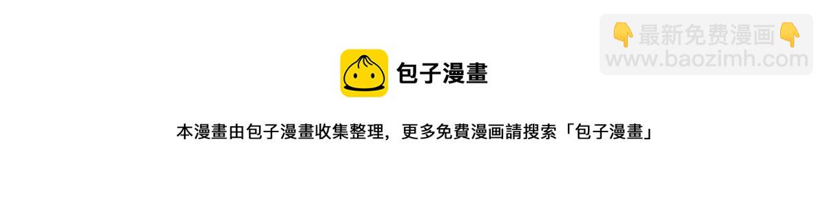 103 被勾搭了，求解决方案(1/3)-第105话