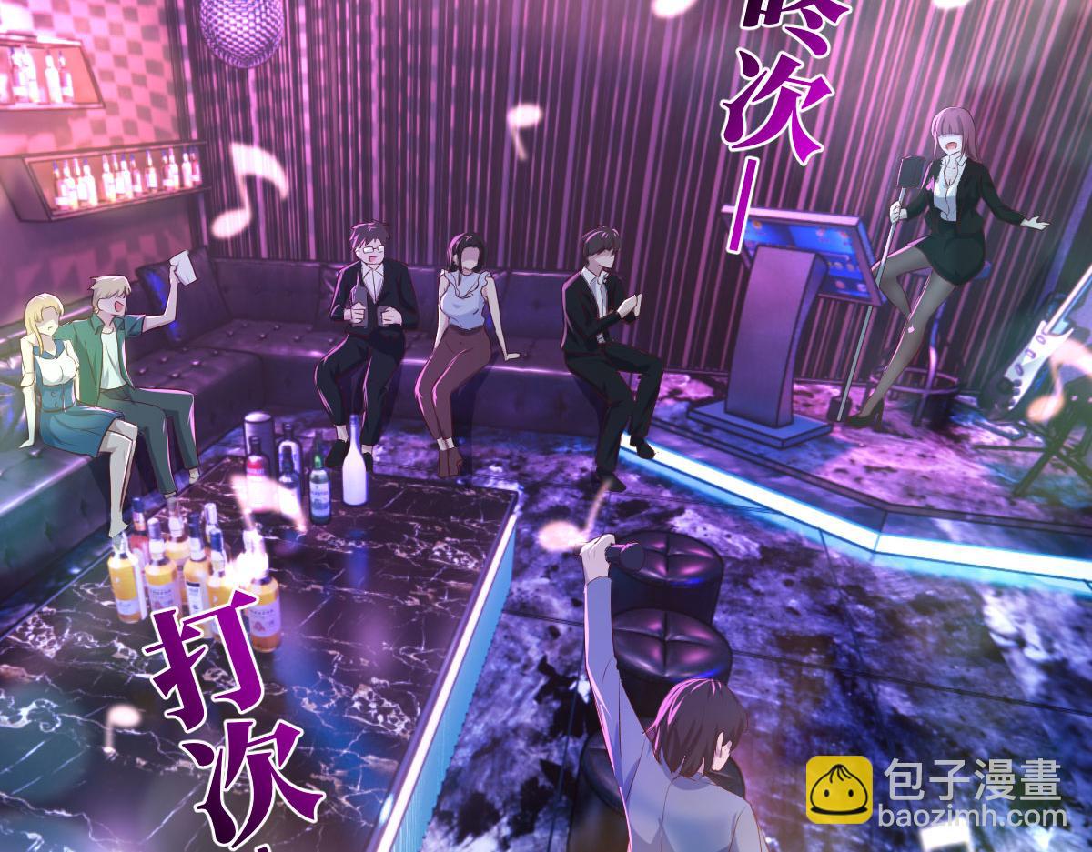 103 被勾搭了，求解决方案(1/3)-第105话