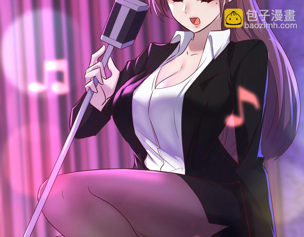 103 被勾搭了，求解决方案(1/3)-第105话