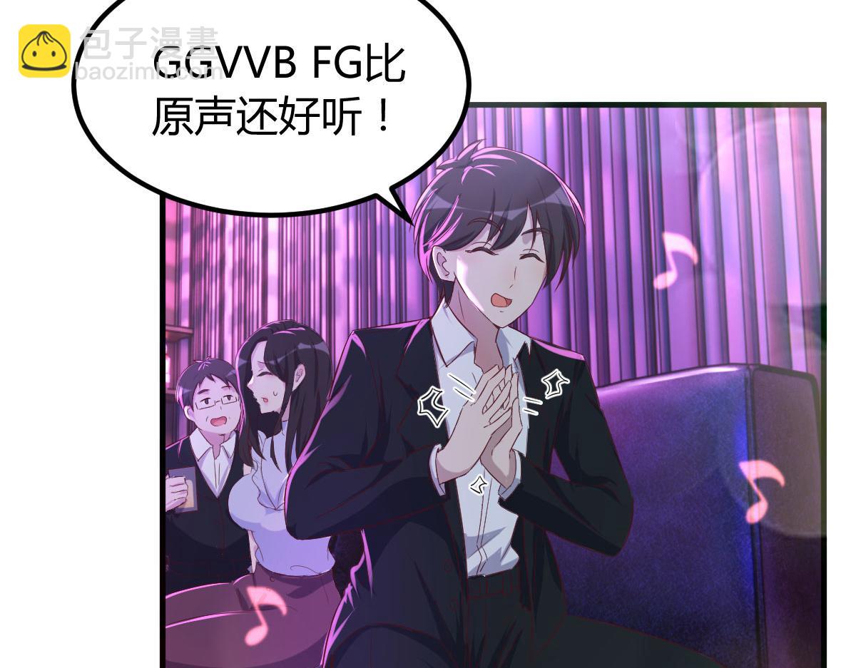 103 被勾搭了，求解决方案(1/3)-第105话