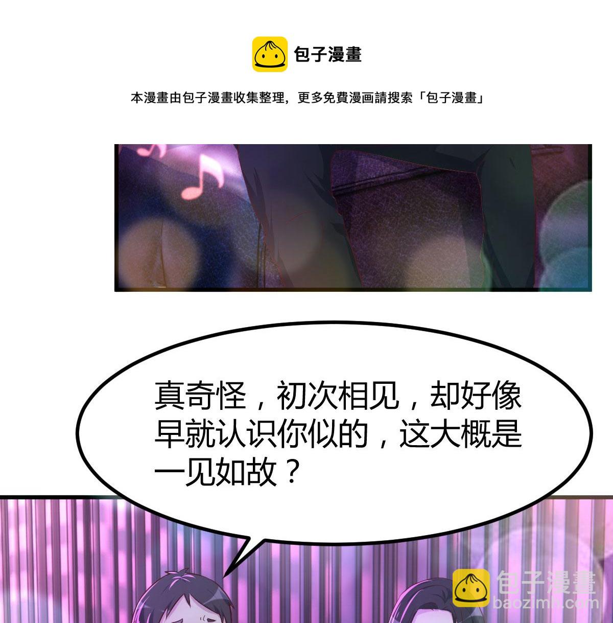 103 被勾搭了，求解决方案(1/3)-第105话