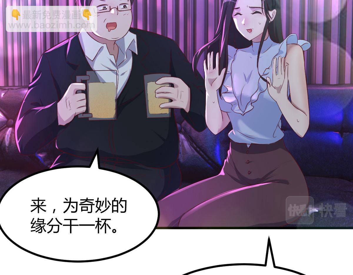 103 被勾搭了，求解决方案(1/3)-第105话