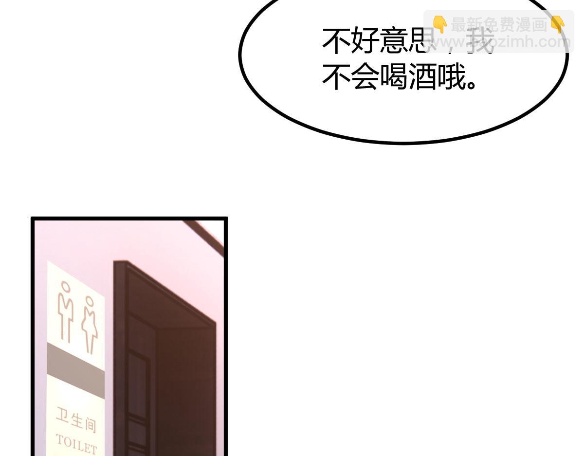 103 被勾搭了，求解决方案(1/3)-第105话
