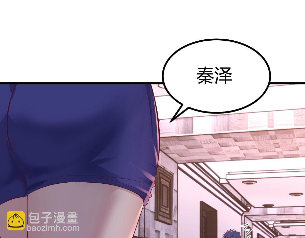 103 被勾搭了，求解决方案(1/3)-第105话