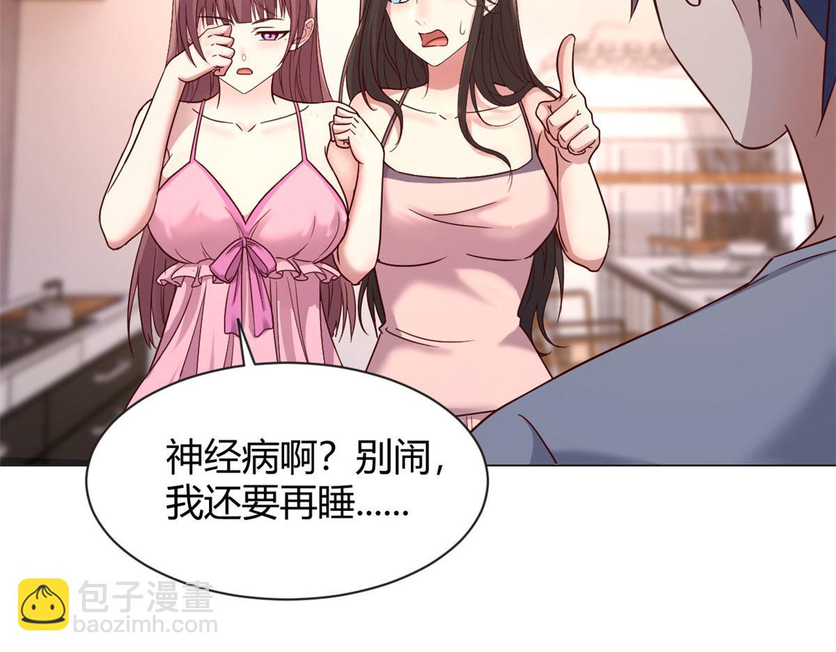 107 老姐要给我检查身体(1/2)-第109话