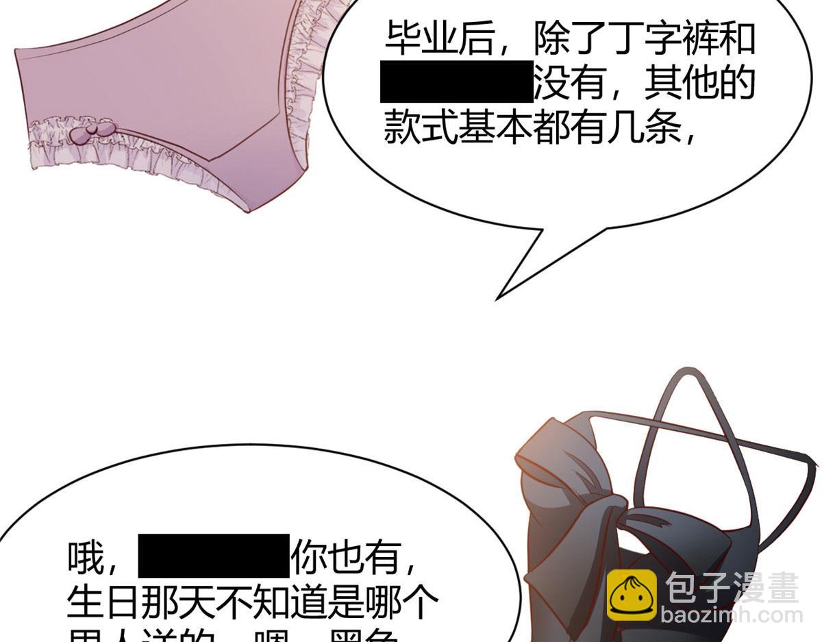 107 老姐要给我检查身体(1/2)-第109话