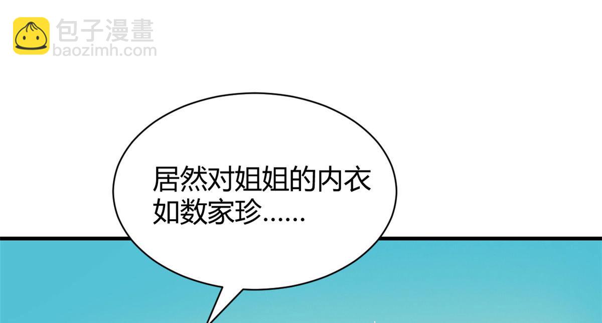 107 老姐要给我检查身体(1/2)-第109话