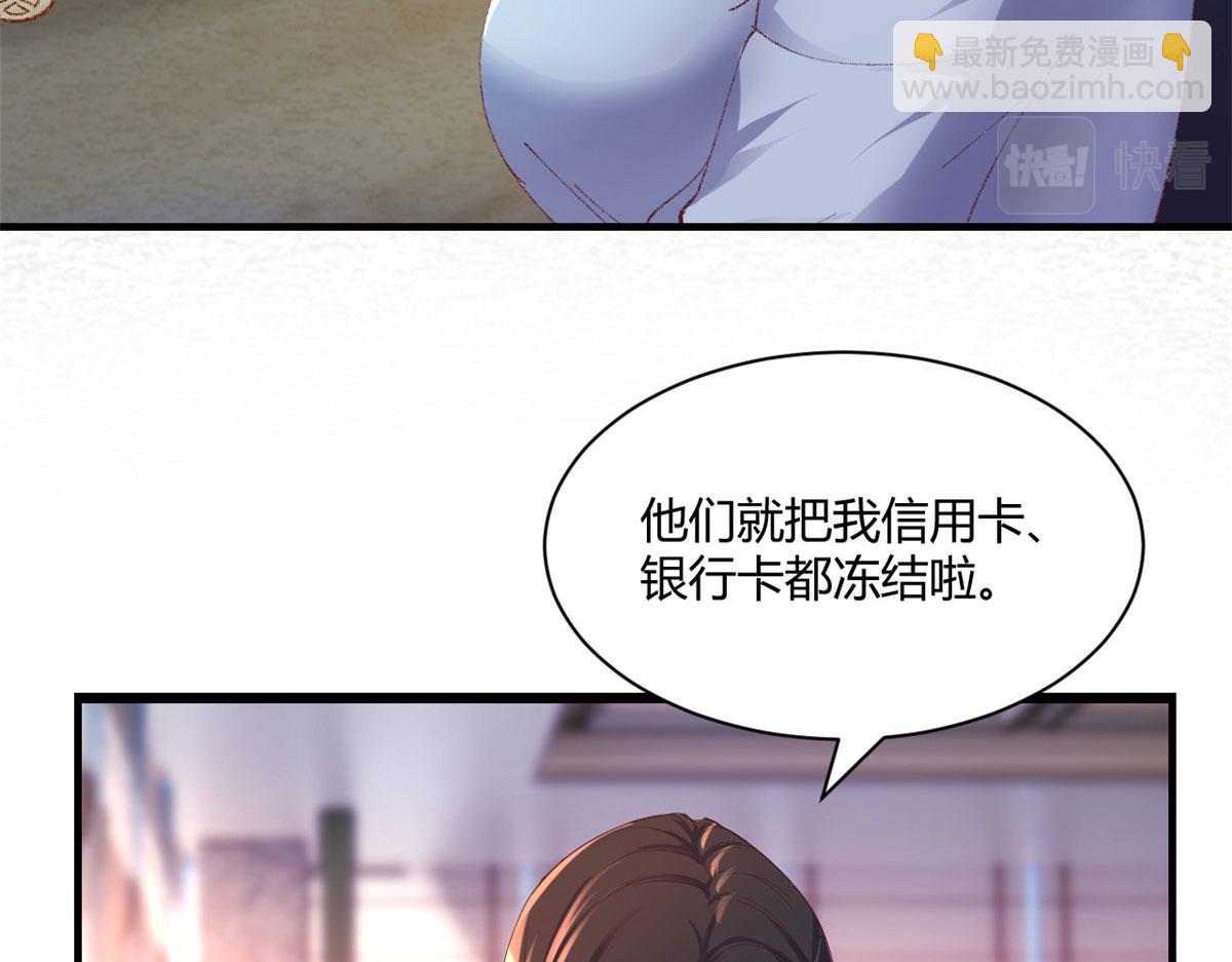 109  聊天查户口(1/2)-第111话