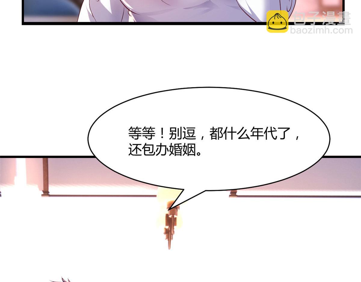109  聊天查户口(1/2)-第111话