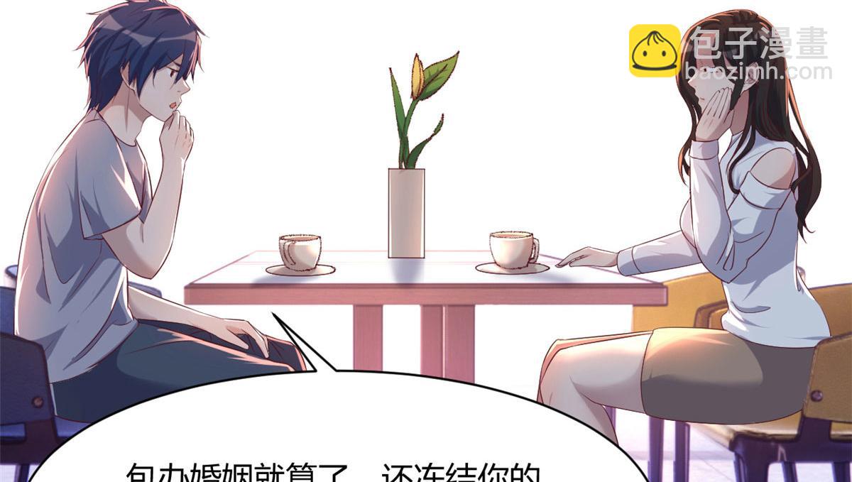 109  聊天查户口(1/2)-第111话