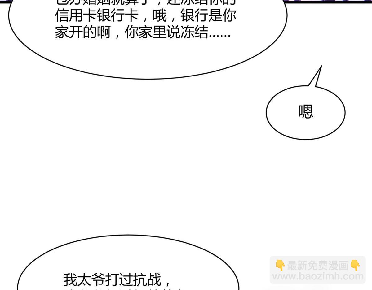 109  聊天查户口(1/2)-第111话