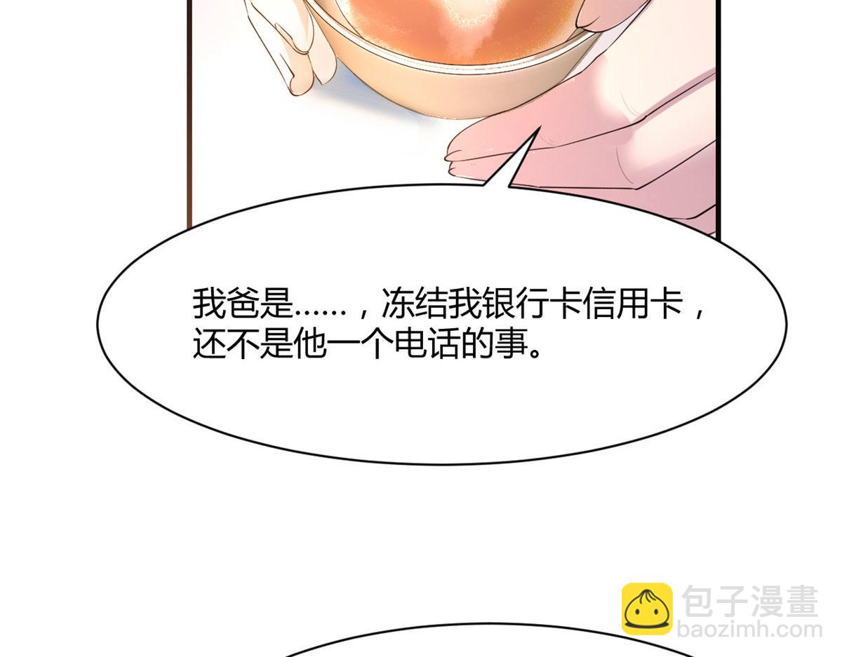 109  聊天查户口(1/2)-第111话