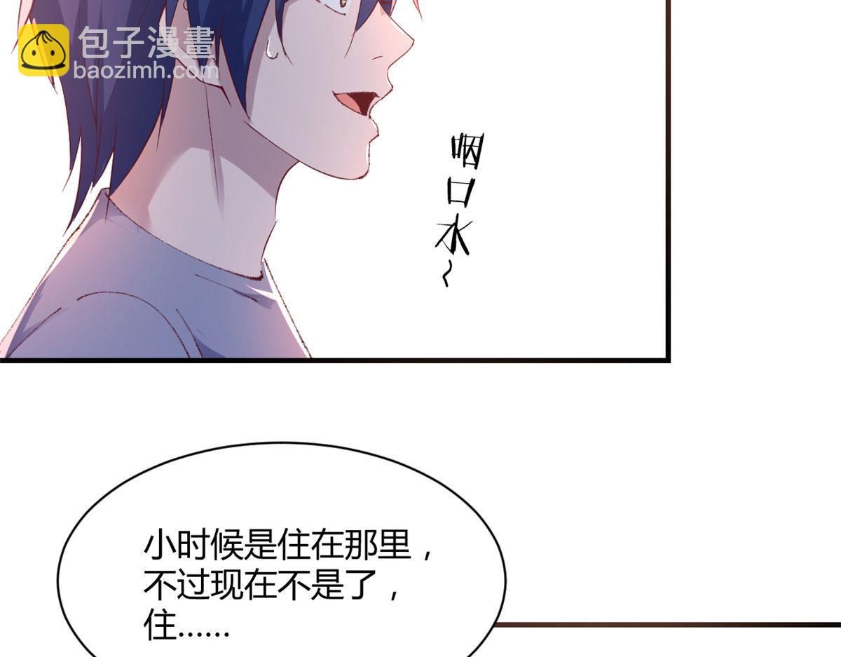 109  聊天查户口(1/2)-第111话