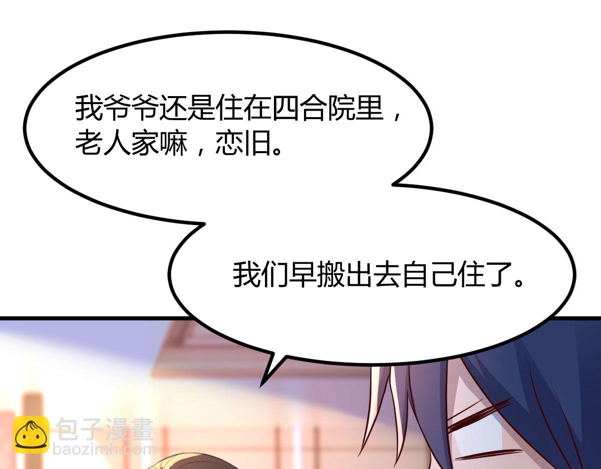 109  聊天查户口(1/2)-第111话