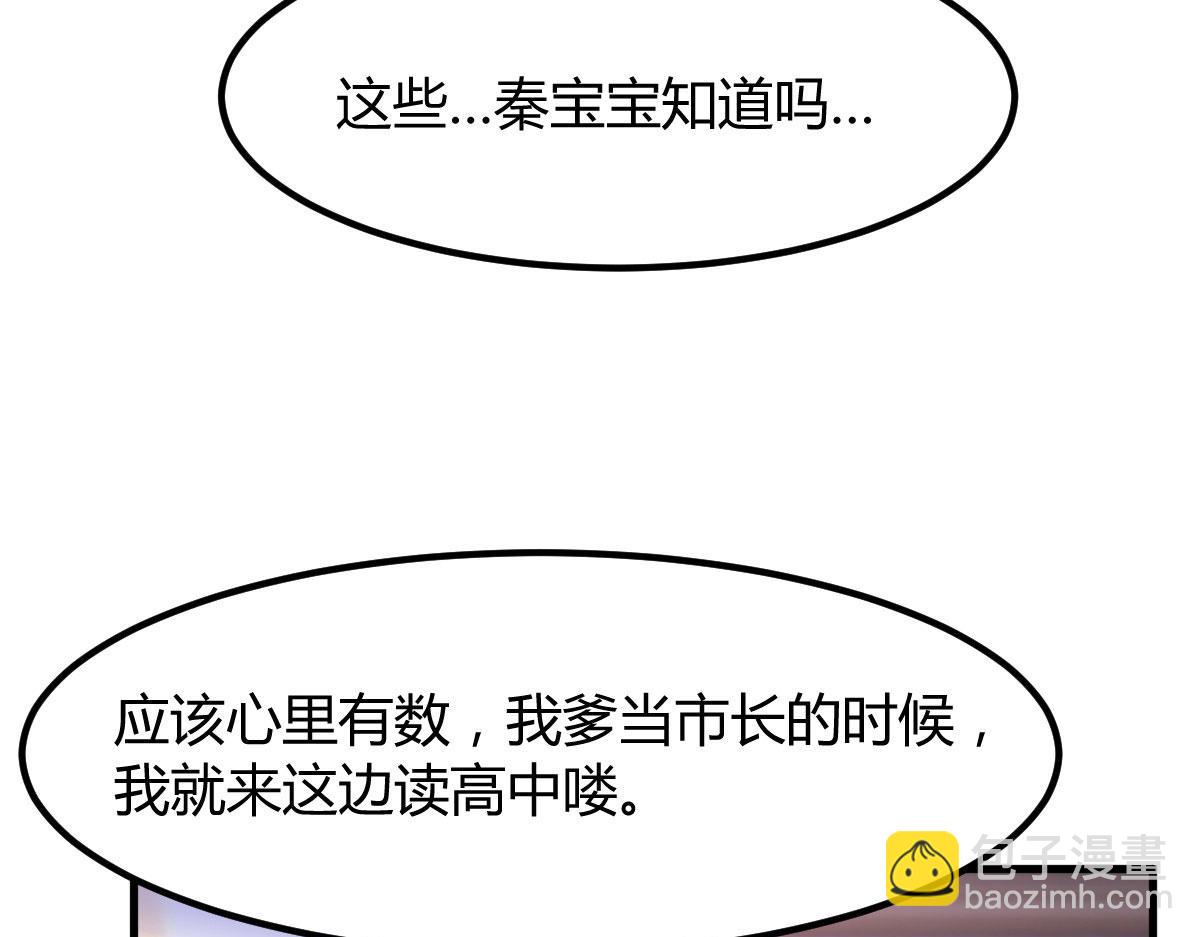 109  聊天查户口(1/2)-第111话