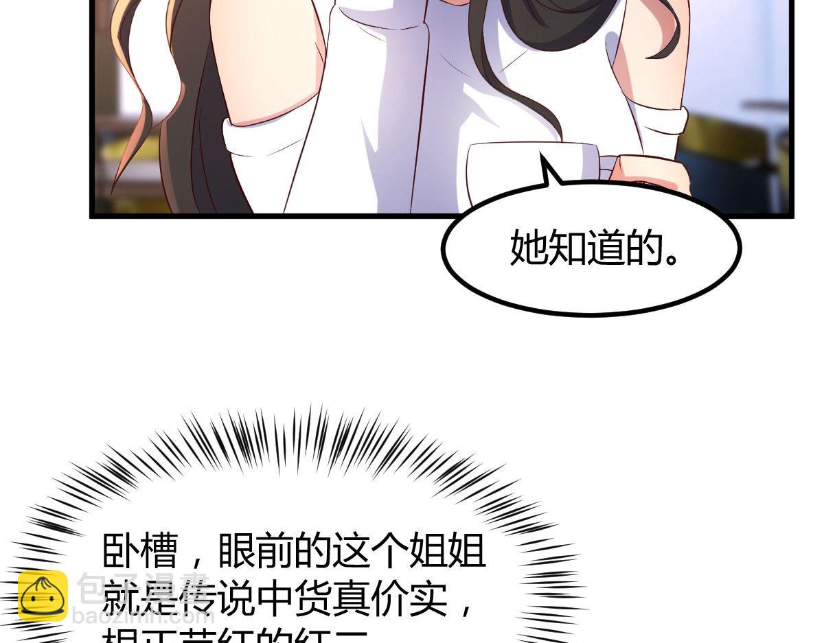 109  聊天查户口(1/2)-第111话