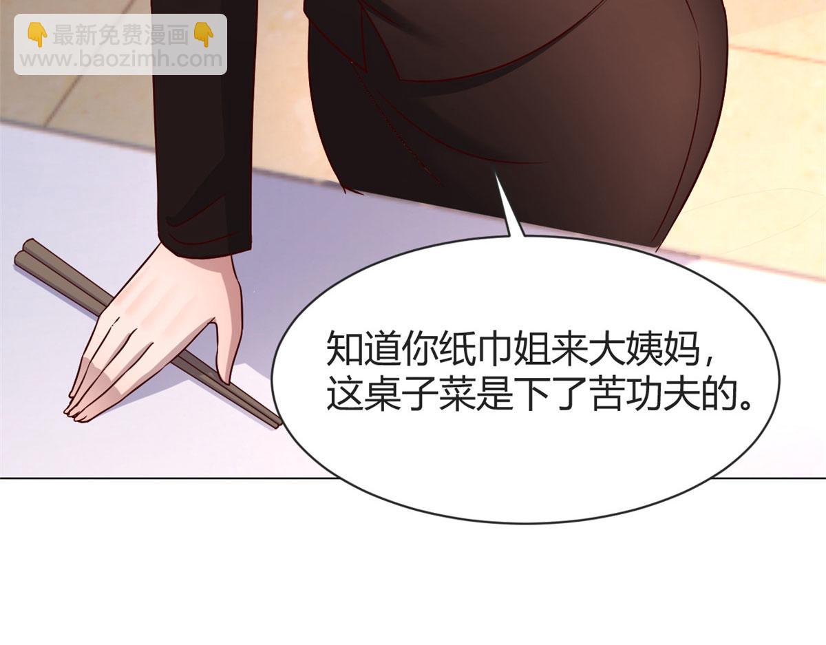 109  聊天查户口(1/2)-第111话