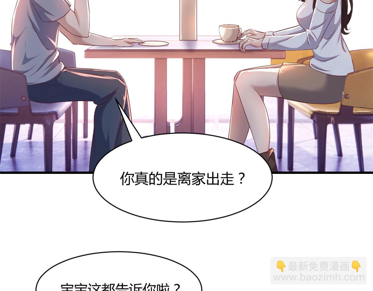 109  聊天查户口(1/2)-第111话