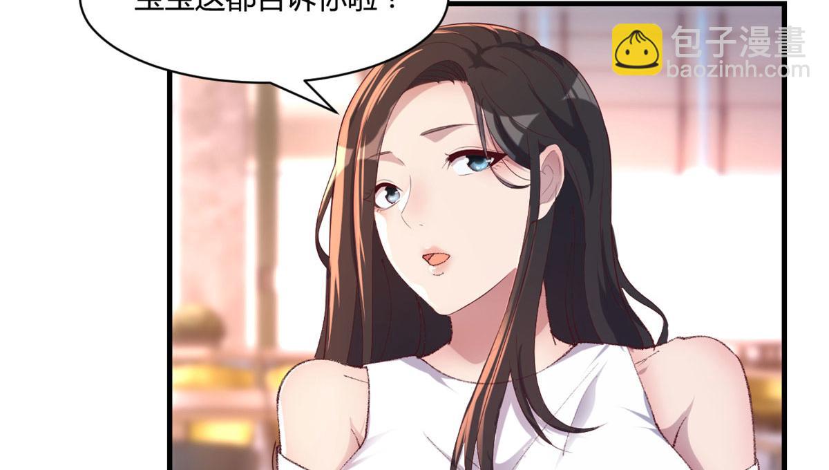 109  聊天查户口(1/2)-第111话