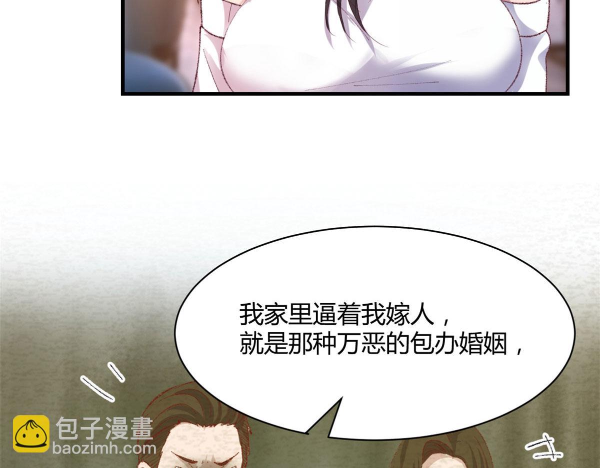 109  聊天查户口(1/2)-第111话