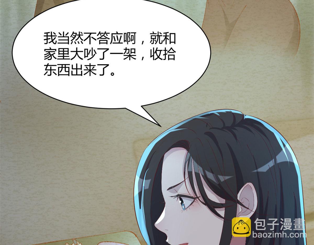 109  聊天查户口(1/2)-第111话