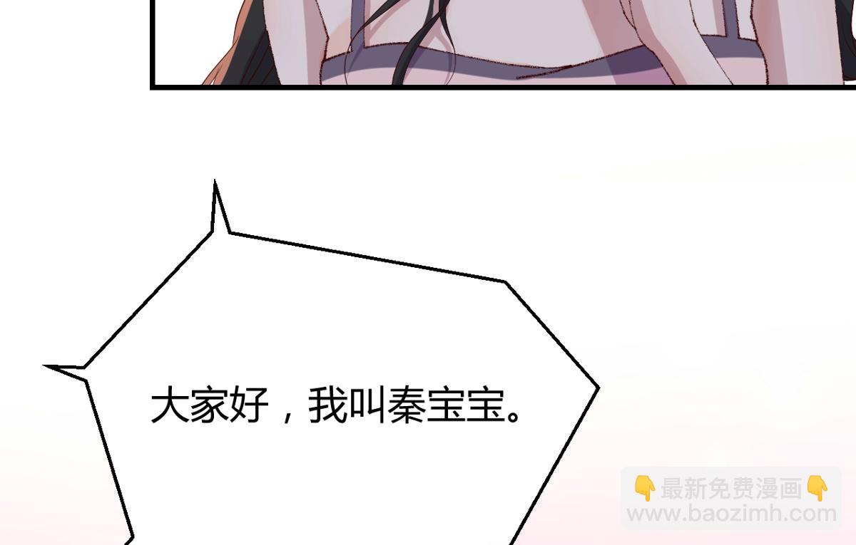 111话 宝宝要上台了(1/2)-第113话