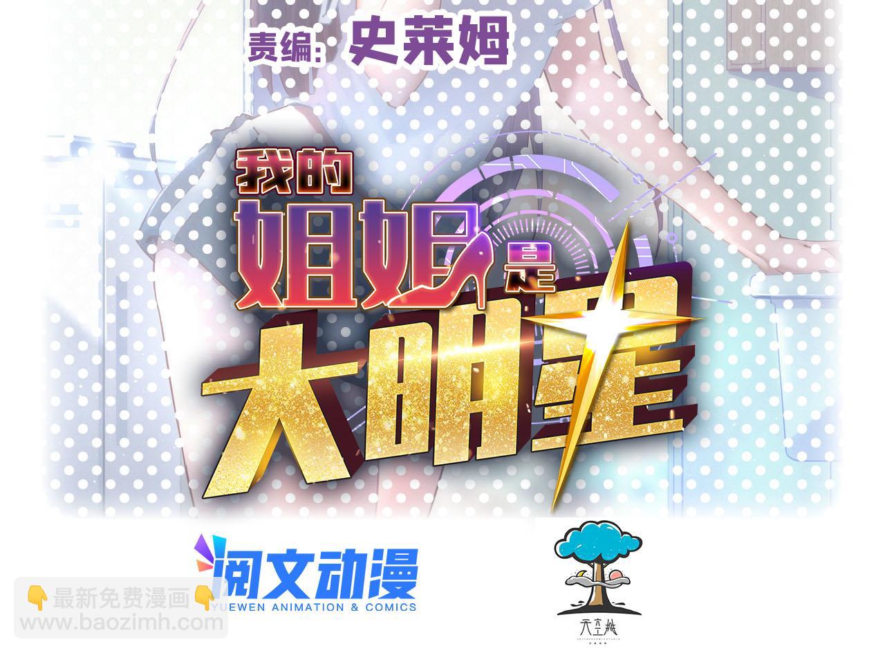 111话 宝宝要上台了(1/2)-第113话