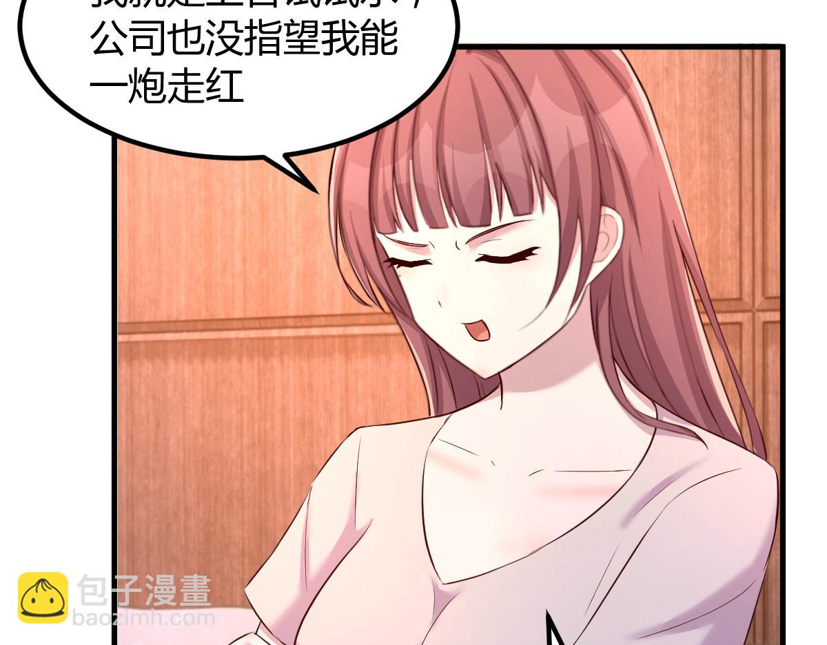 111话 宝宝要上台了(1/2)-第113话