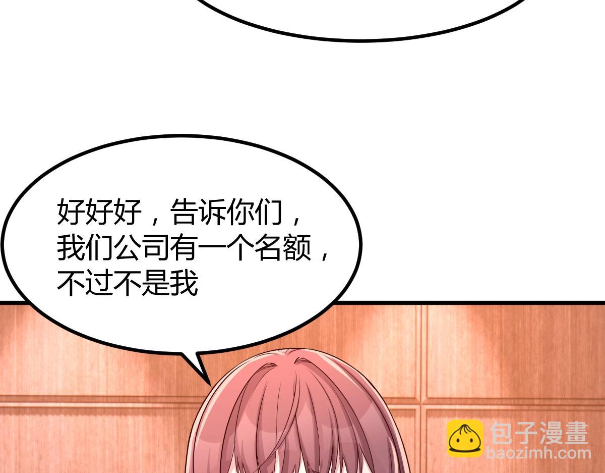 111话 宝宝要上台了(1/2)-第113话