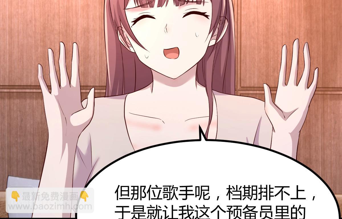 111话 宝宝要上台了(1/2)-第113话