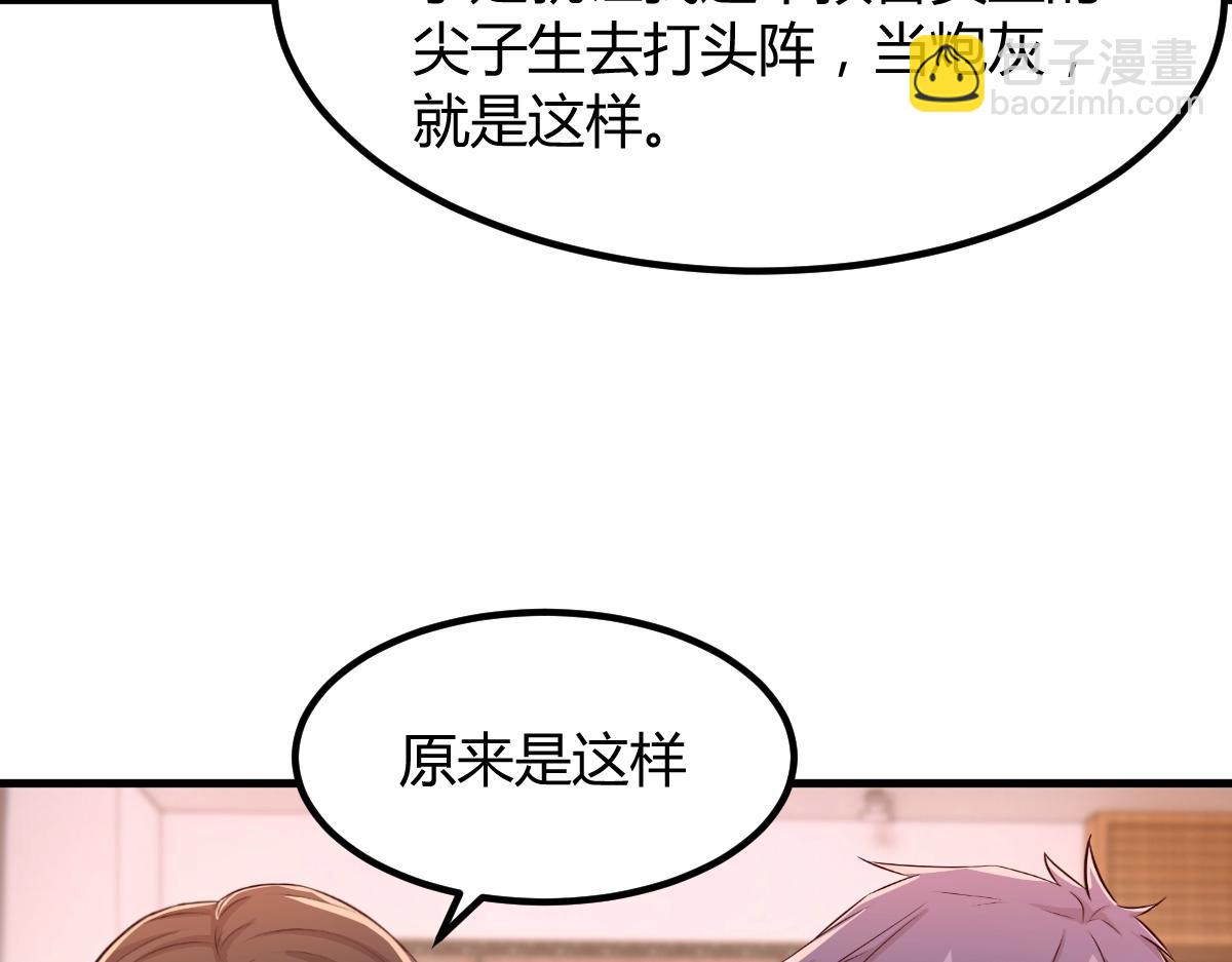 111话 宝宝要上台了(1/2)-第113话